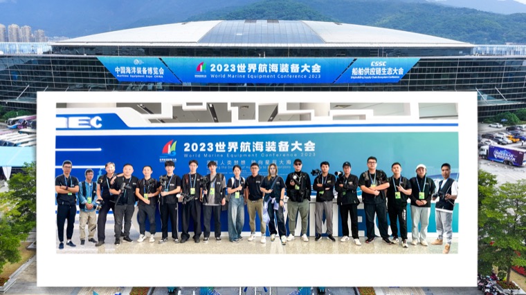 即享影像定格2023世界航海装备大会案例