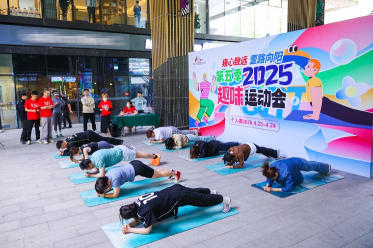 镜头定格园区活力 即享影像护航雍和宫壹中心2025趣味运动会案例