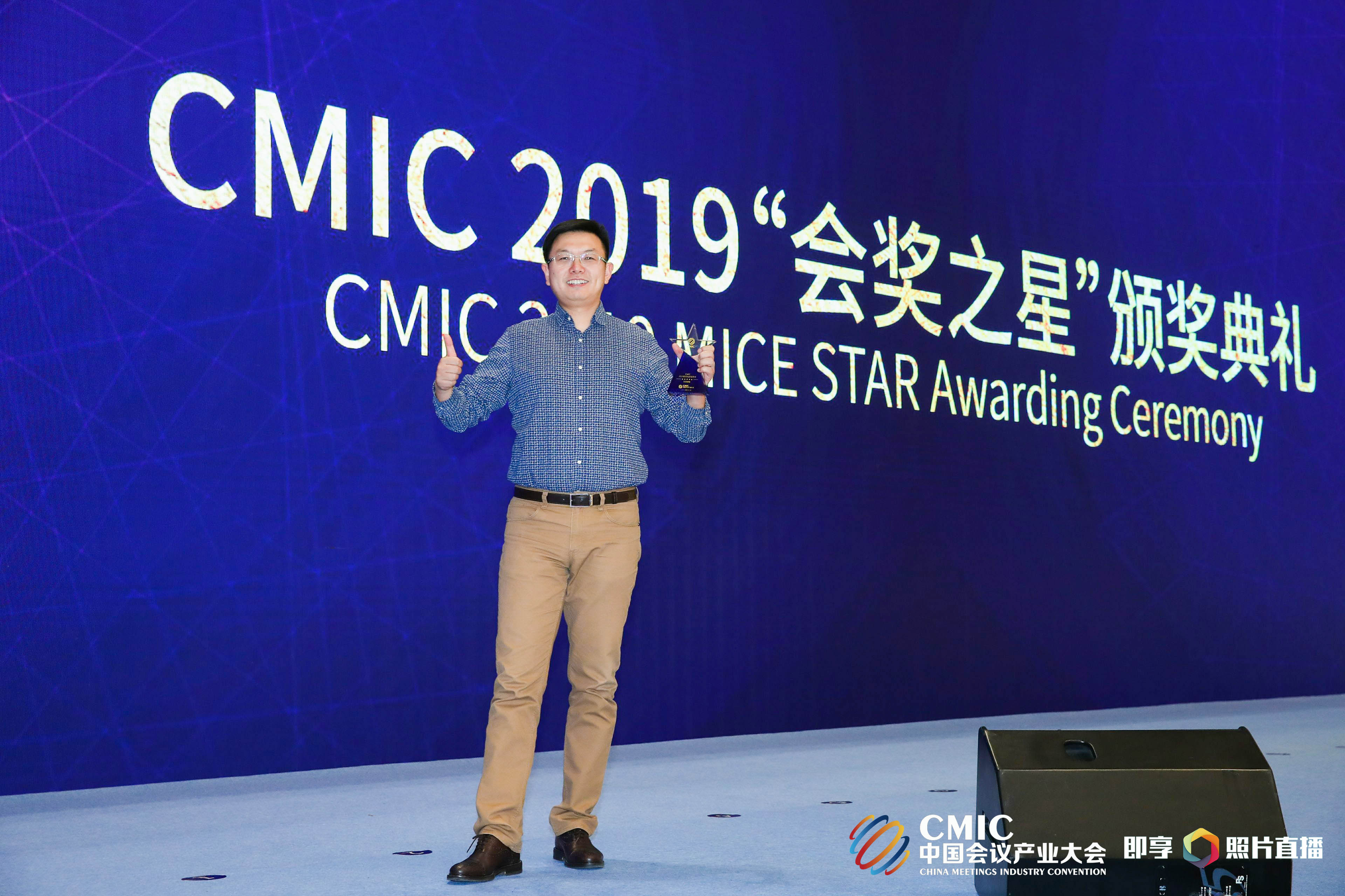 即享影像再次荣获“2019推荐优质服务商”大奖 实力瞩目，荣耀绽放相关现场图片