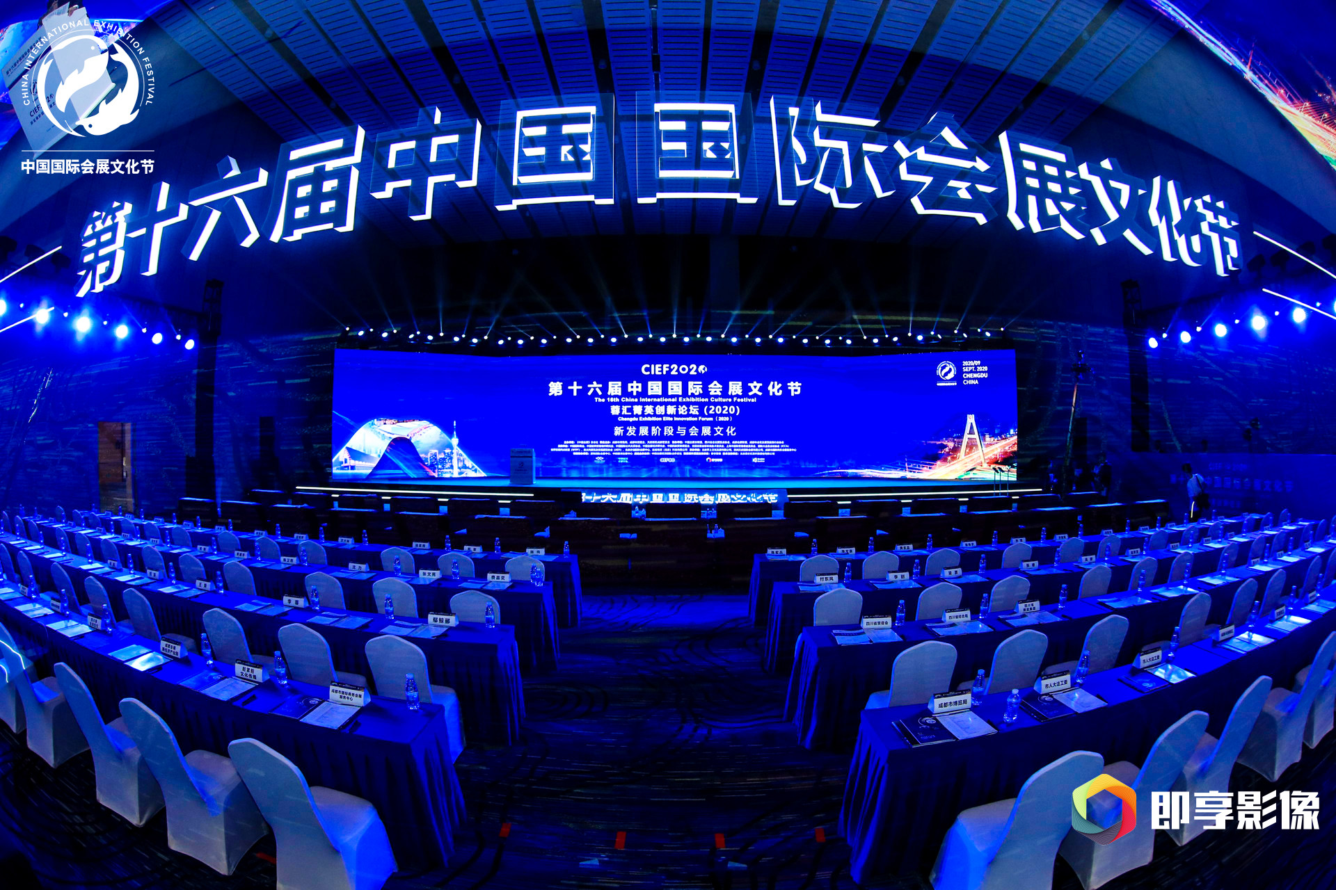以诚信铸服务，即享荣获第十九届中国会展业金海豚大奖“中国会展十大诚信服务奖”相关现场图片