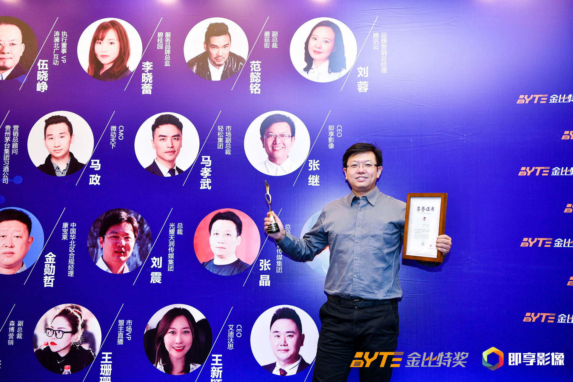 即享影像荣获第七届移动智能营销峰会暨金比特奖颁奖盛典“2020-2021年度最佳影像直播服务商”大奖相关现场图片