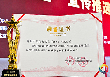 即享影像荣获“科技服务领军先锋企业”奖相关现场图片