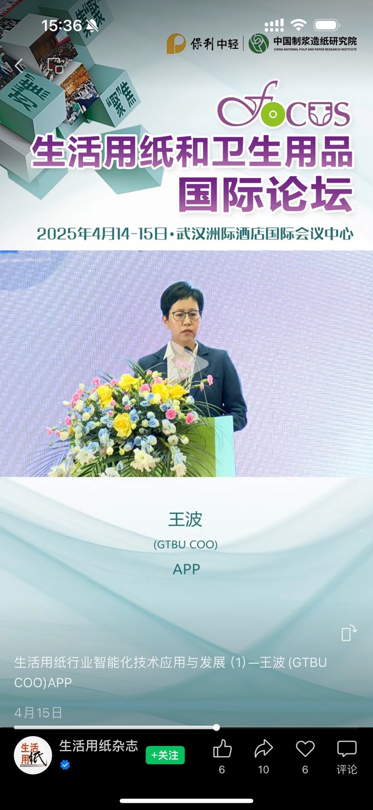 活动短视频移动端审核发布示意