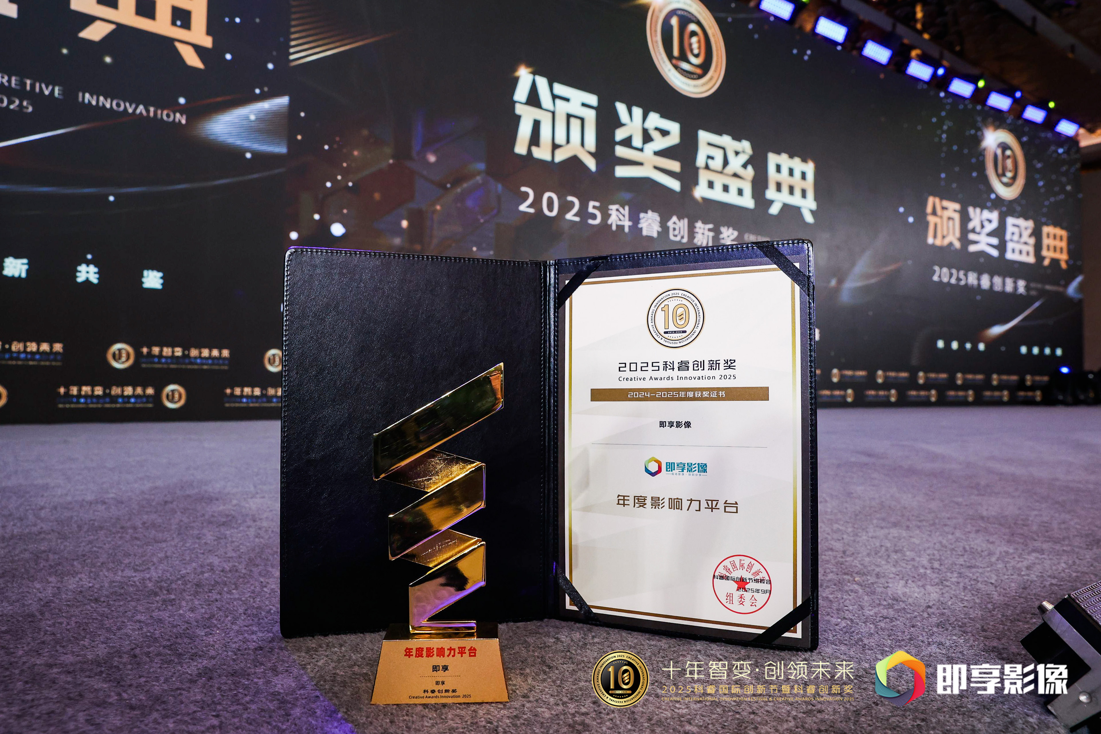 科睿创新奖年度影响力平台